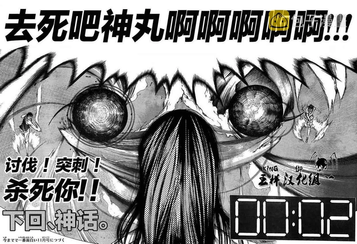 第20话 第44页