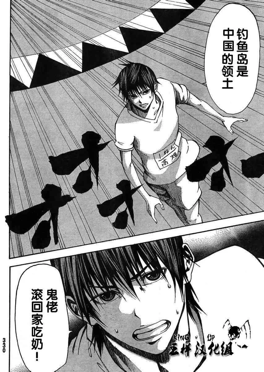 第20话 第47页