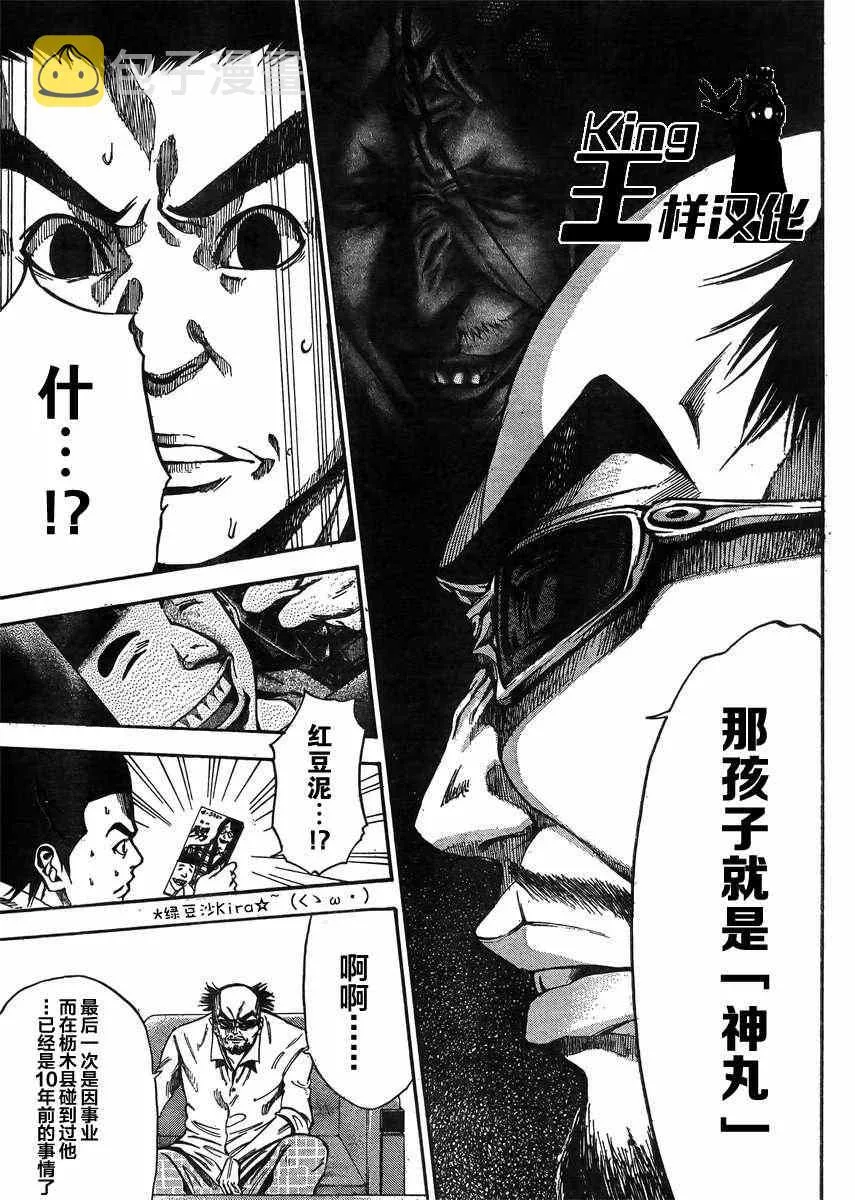 第19话 第15页