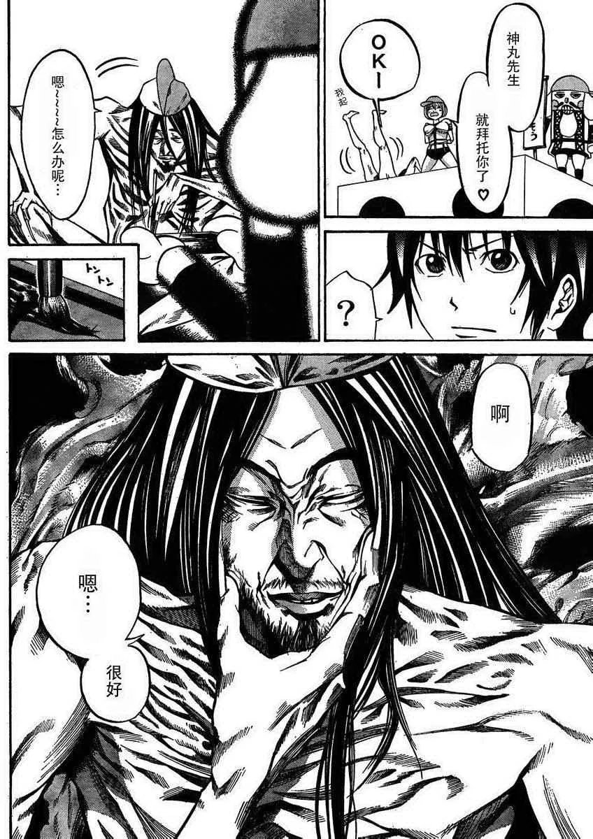第16话 第20页