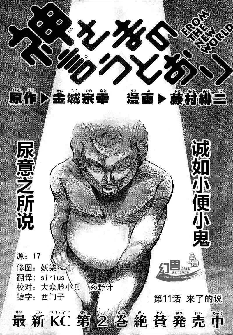 第11话 第1页