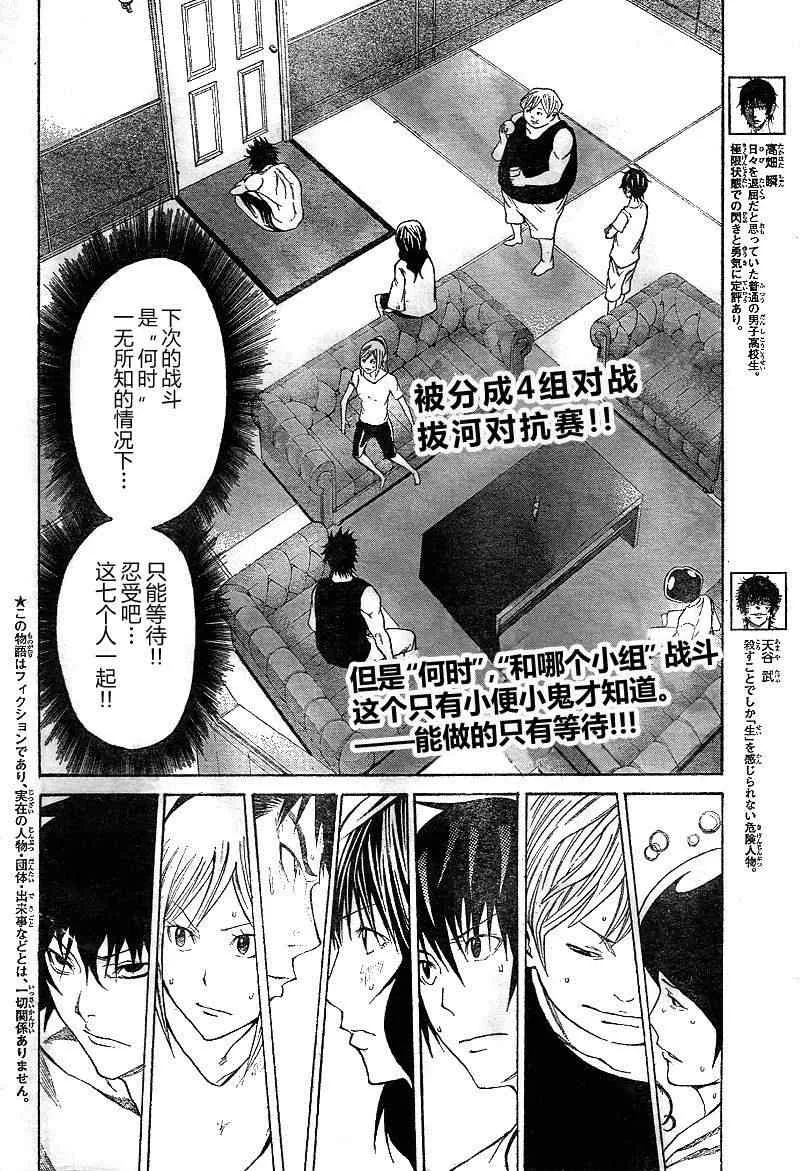 第11话 第2页