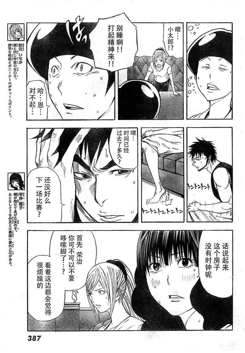 第11话 第3页