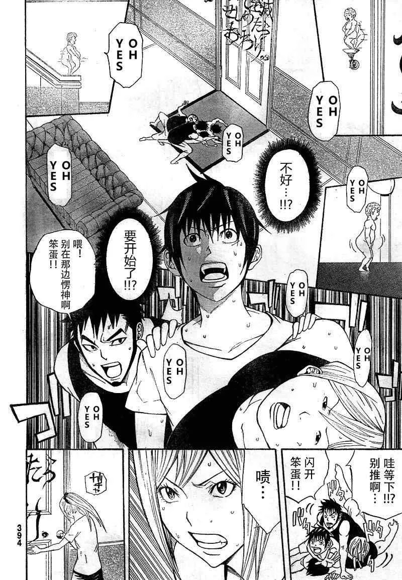 第11话 第9页