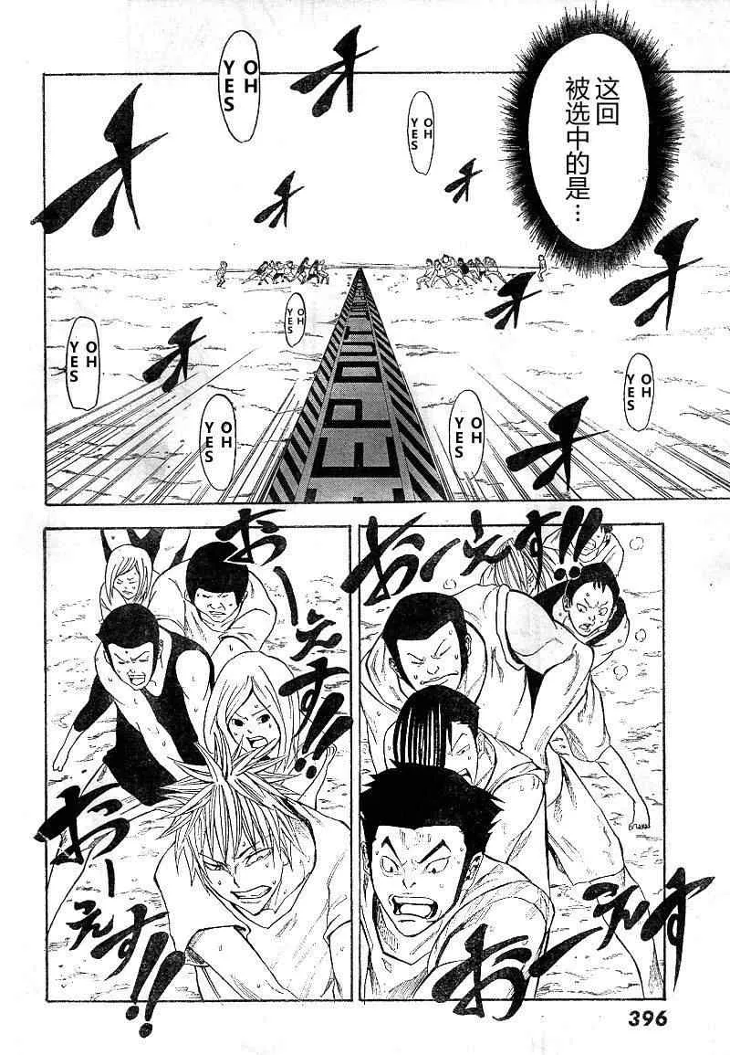 第11话 第11页
