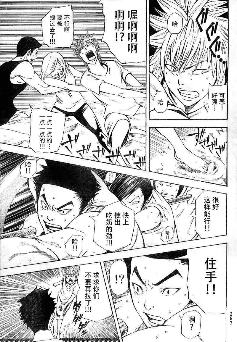 第11话 第12页