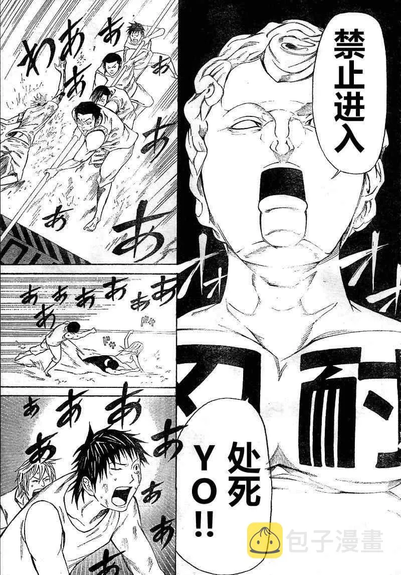 第11话 第14页