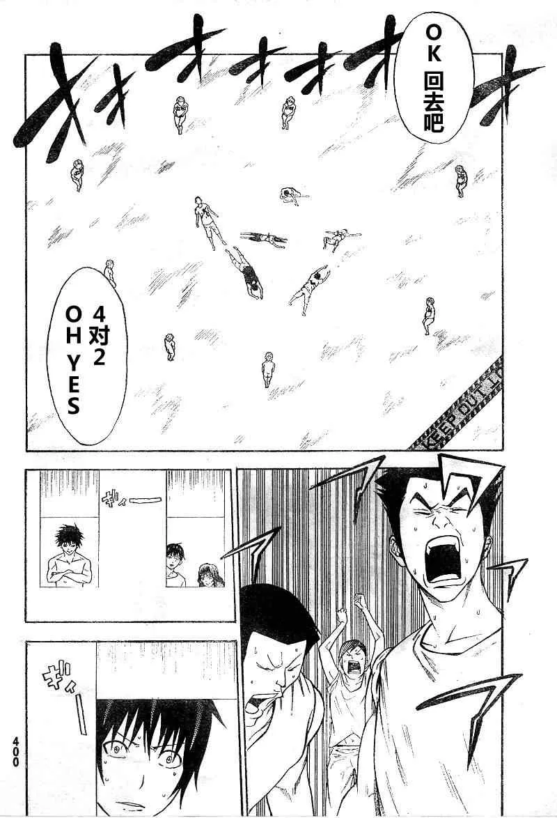 第11话 第15页