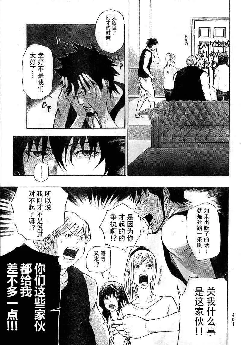 第11话 第16页