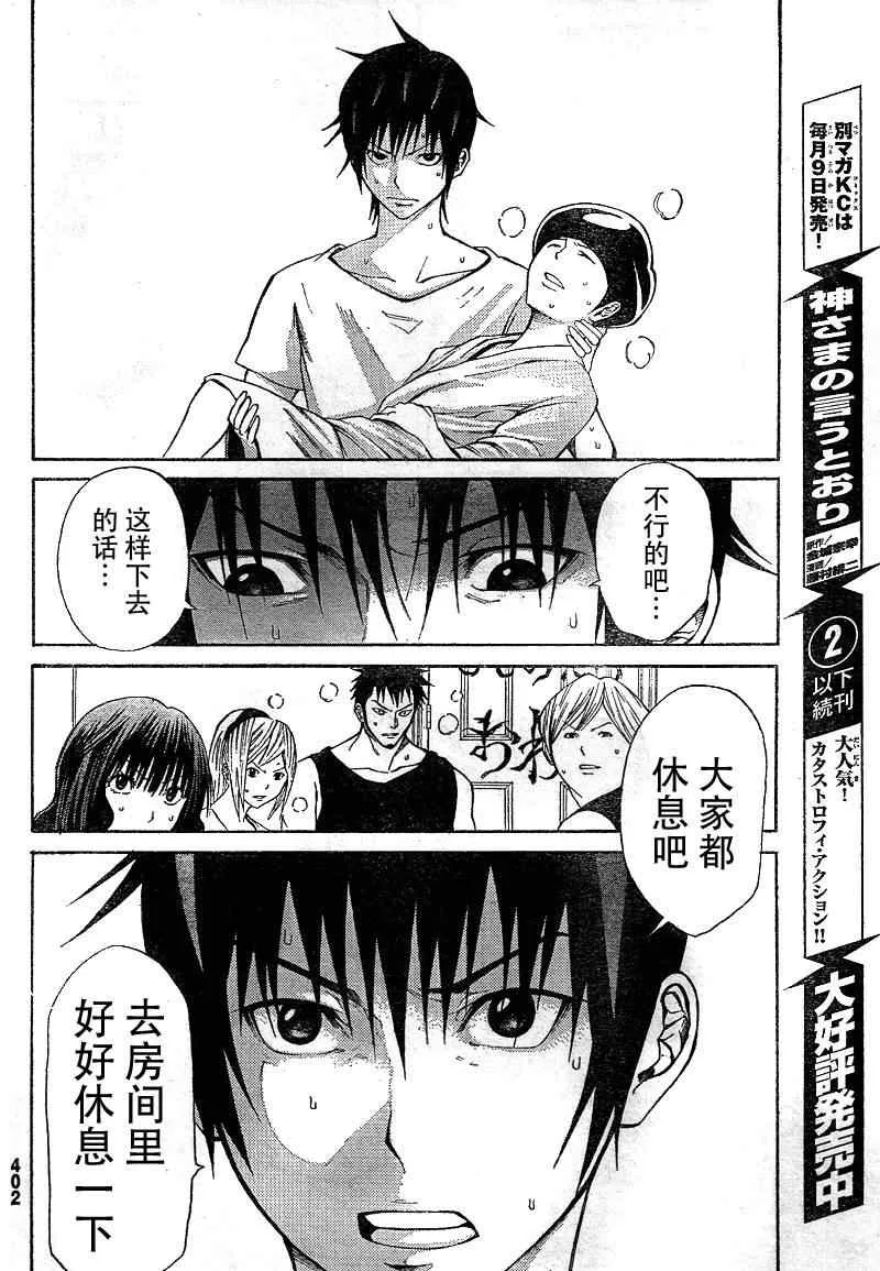 第11话 第17页
