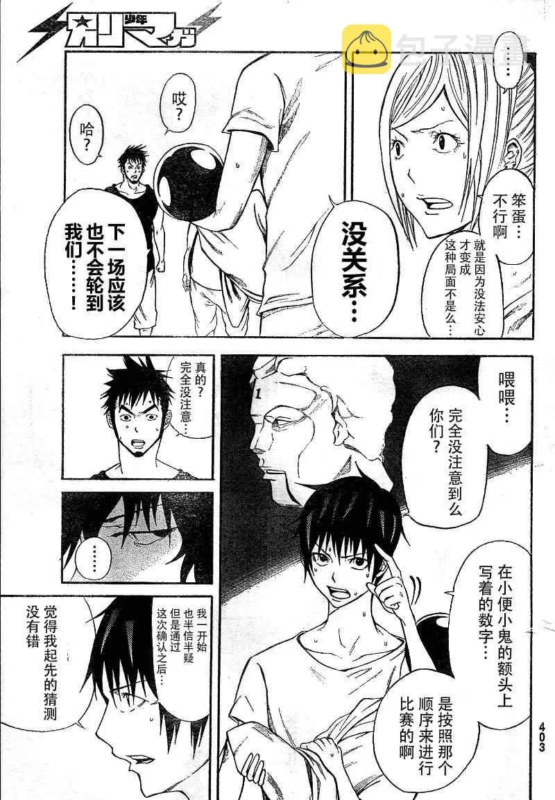第11话 第18页