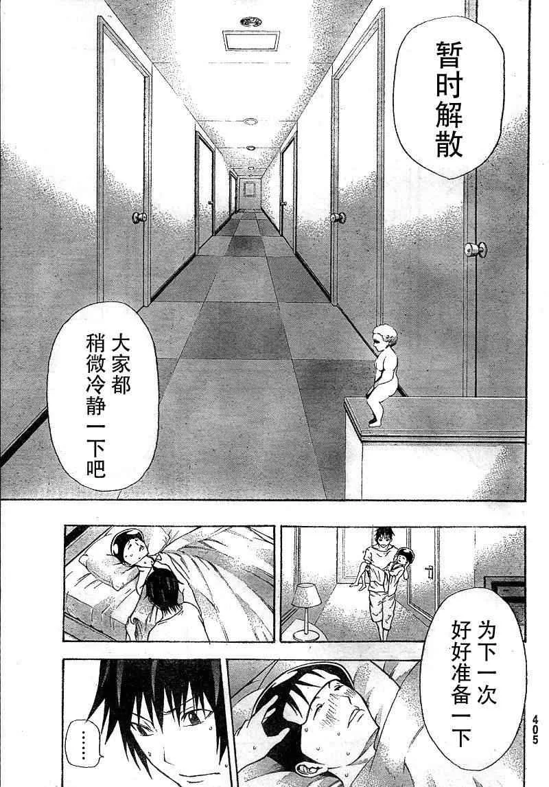 第11话 第20页