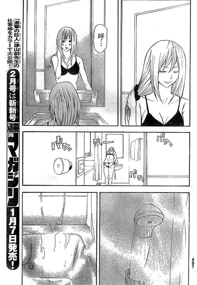 第11话 第22页