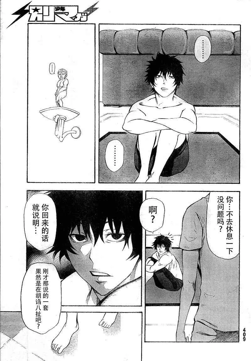第11话 第24页