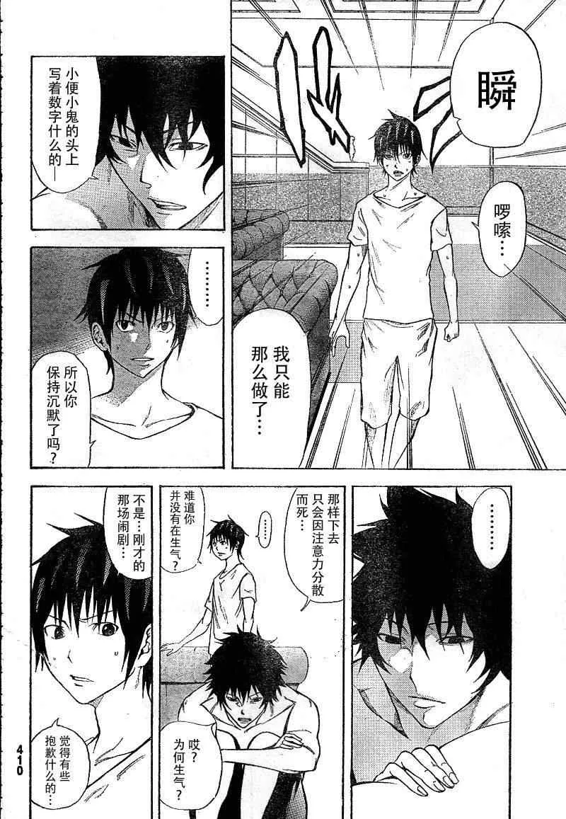 第11话 第25页