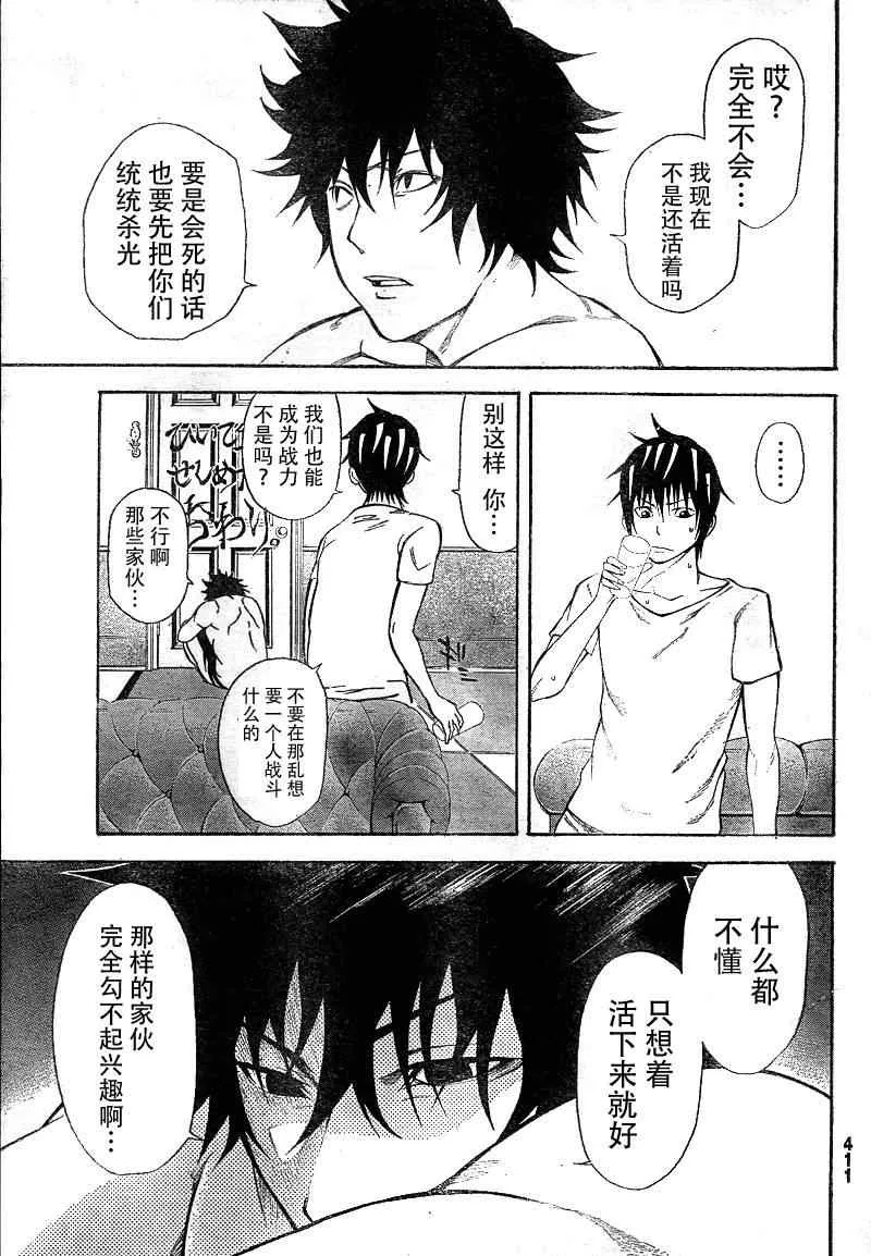 第11话 第26页