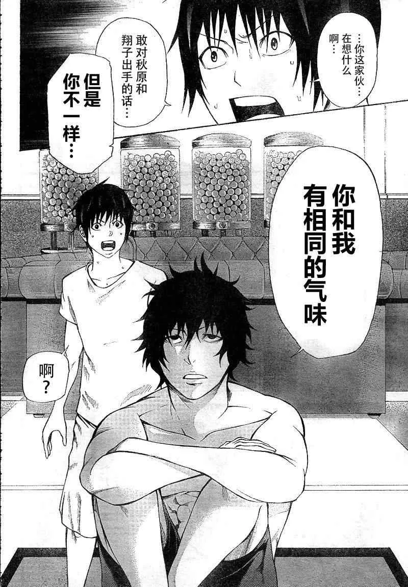 第11话 第27页