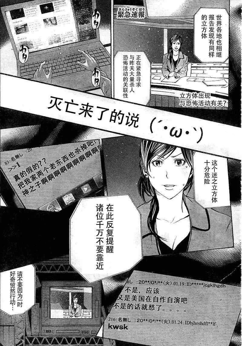 第11话 第35页
