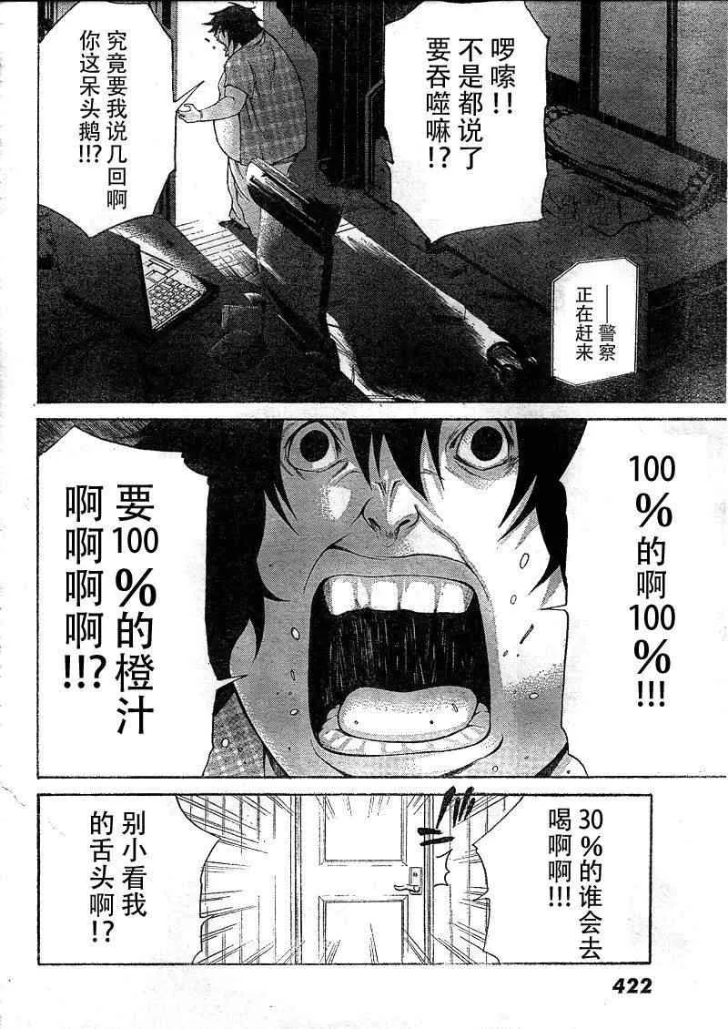 第11话 第36页