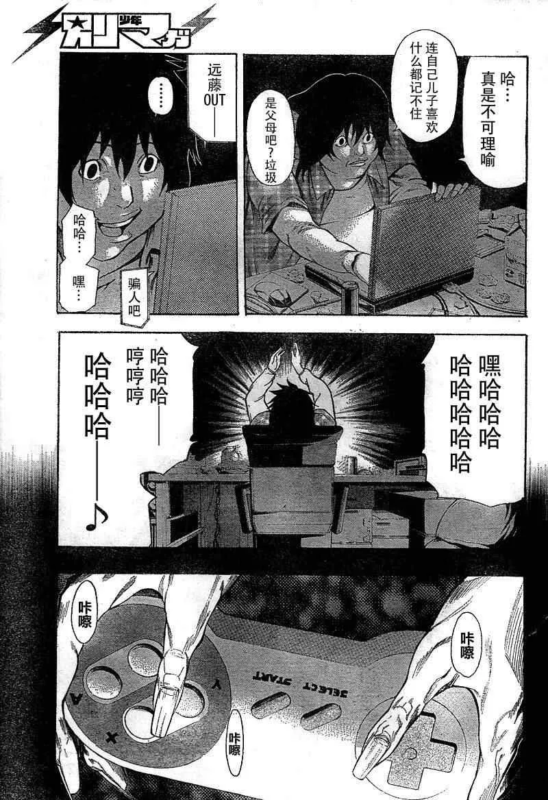第11话 第37页