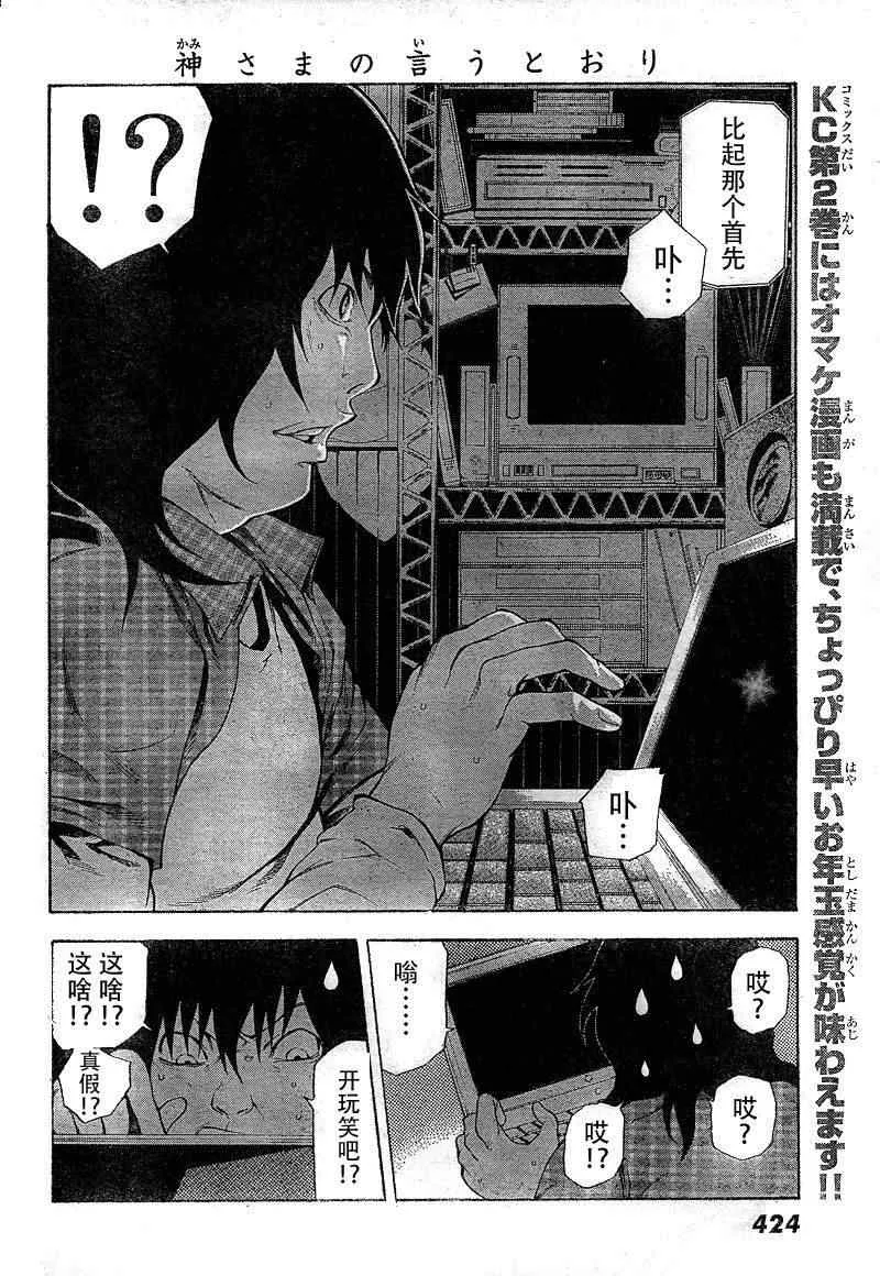 第11话 第38页