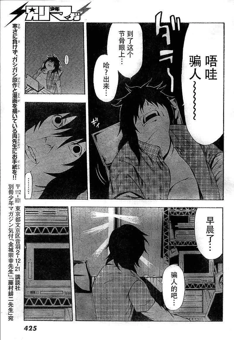 第11话 第39页