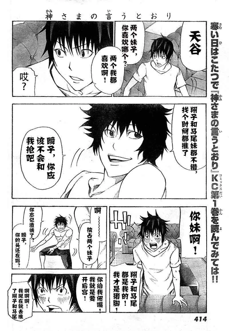 第11话 第45页