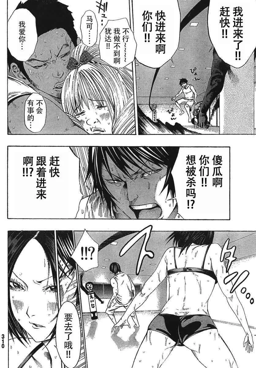 第8话 第11页