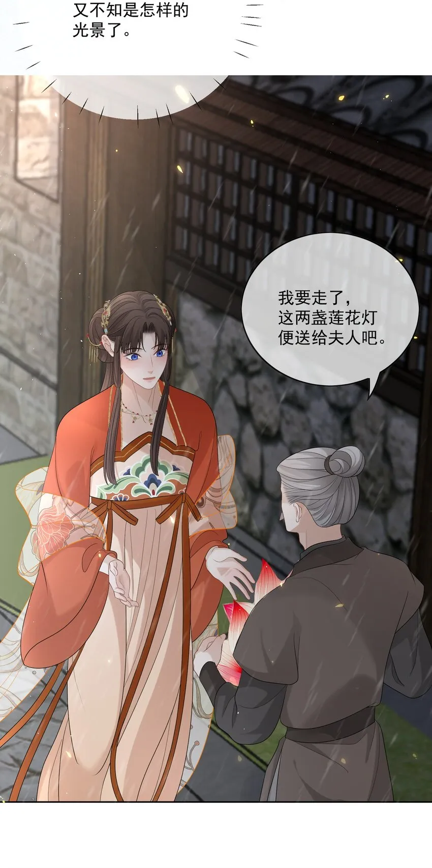 第36话 下雨了，我们回家吧 第15页