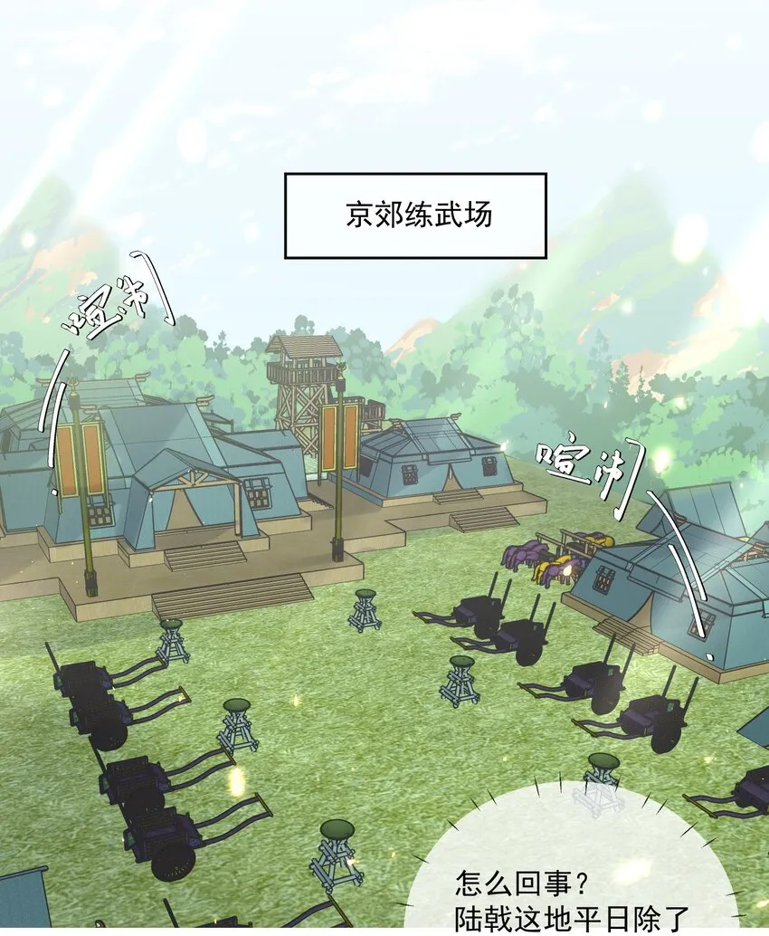 第34话 把他给我 第3页