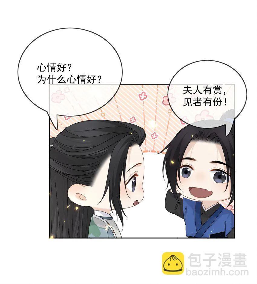 第34话 把他给我 第7页