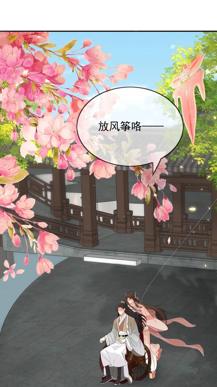 第14话 他叫我……陆郎？ 第6页