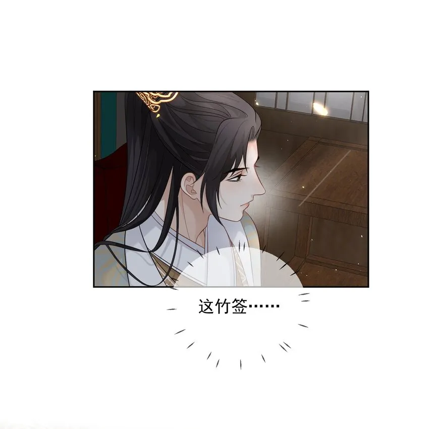 第14话 他叫我……陆郎？ 第25页