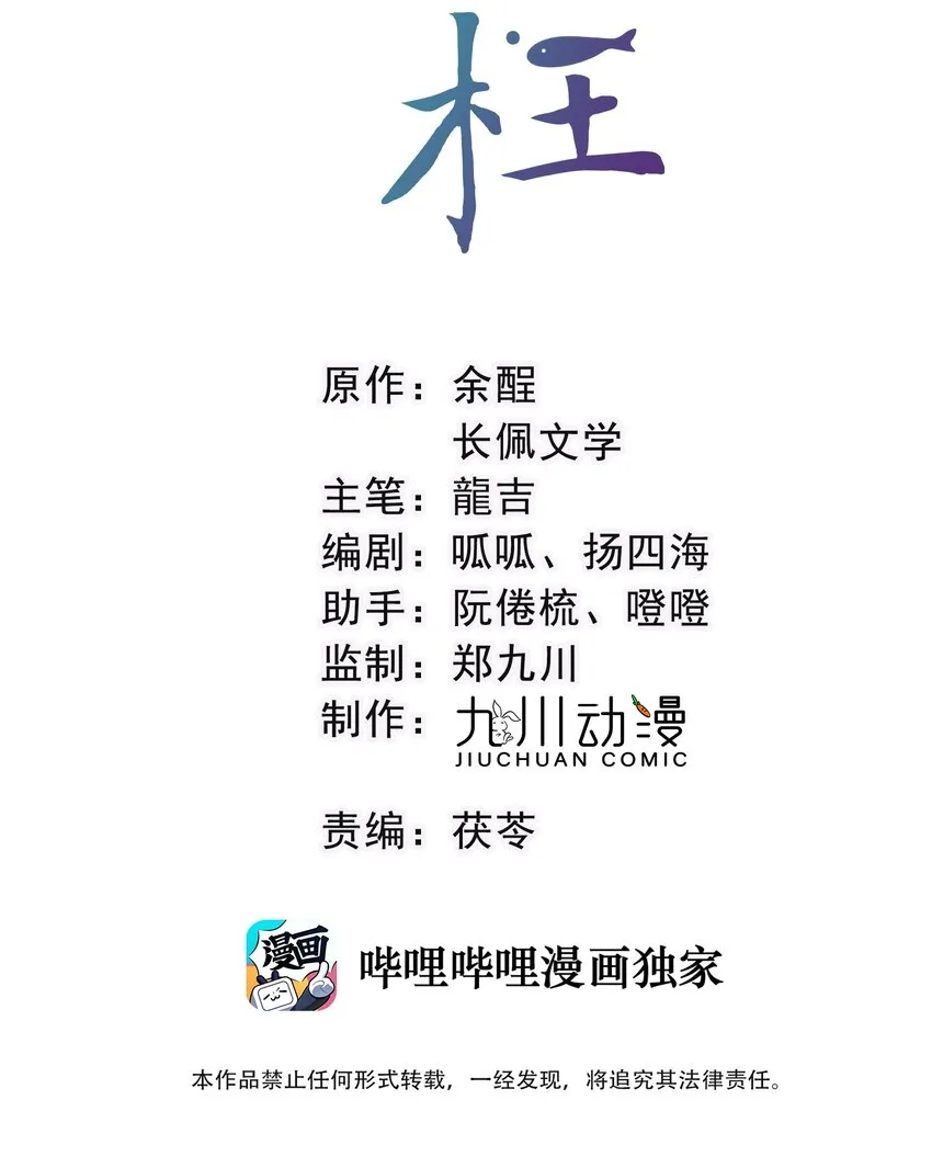 第19话 昨晚脸红心跳的回忆 第2页