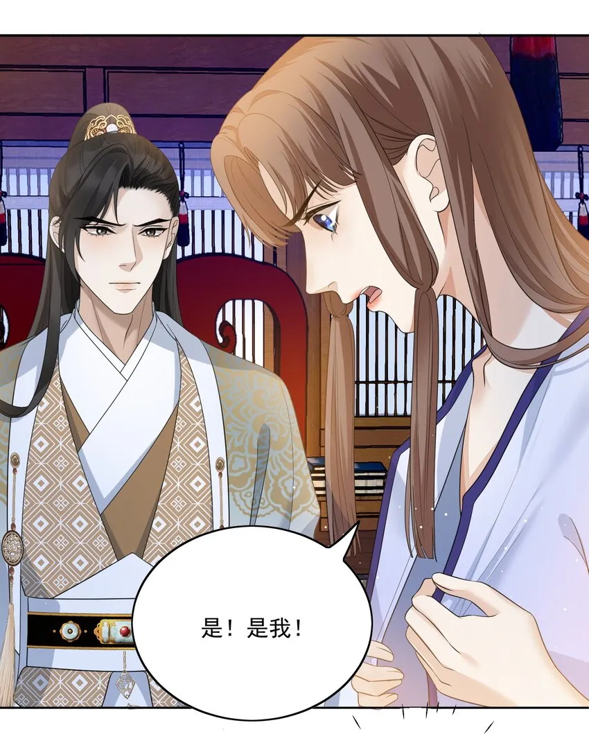 第19话 昨晚脸红心跳的回忆 第3页