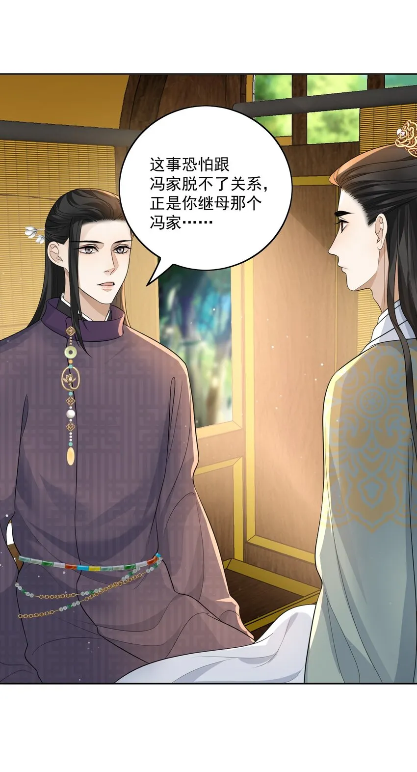 第19话 昨晚脸红心跳的回忆 第13页