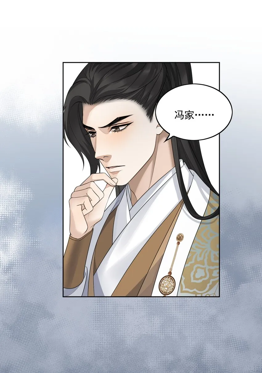 第19话 昨晚脸红心跳的回忆 第15页