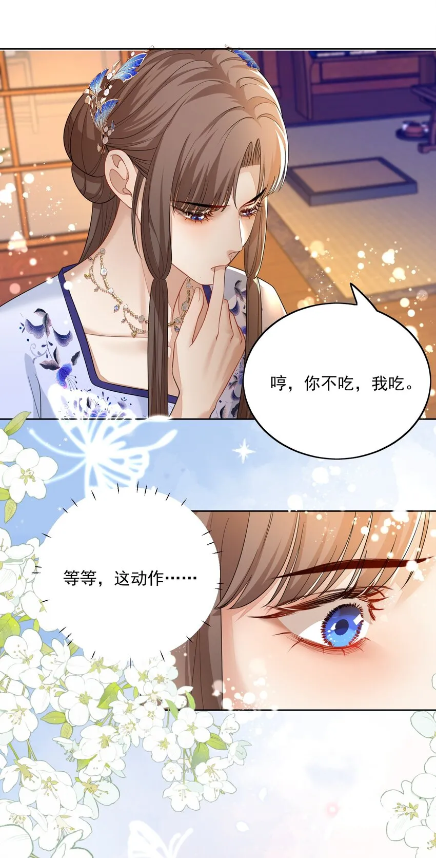 第19话 昨晚脸红心跳的回忆 第28页