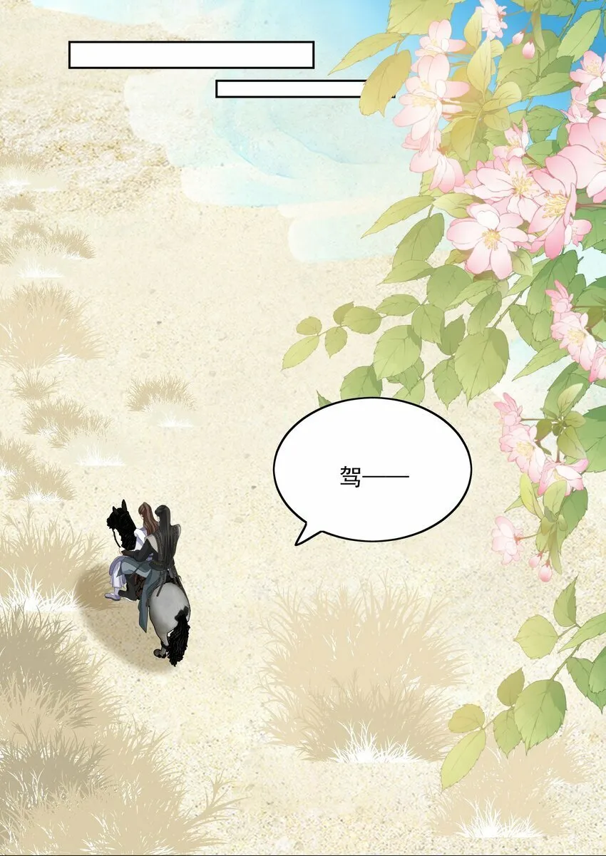 第56话 你看看我喜欢谁 第30页