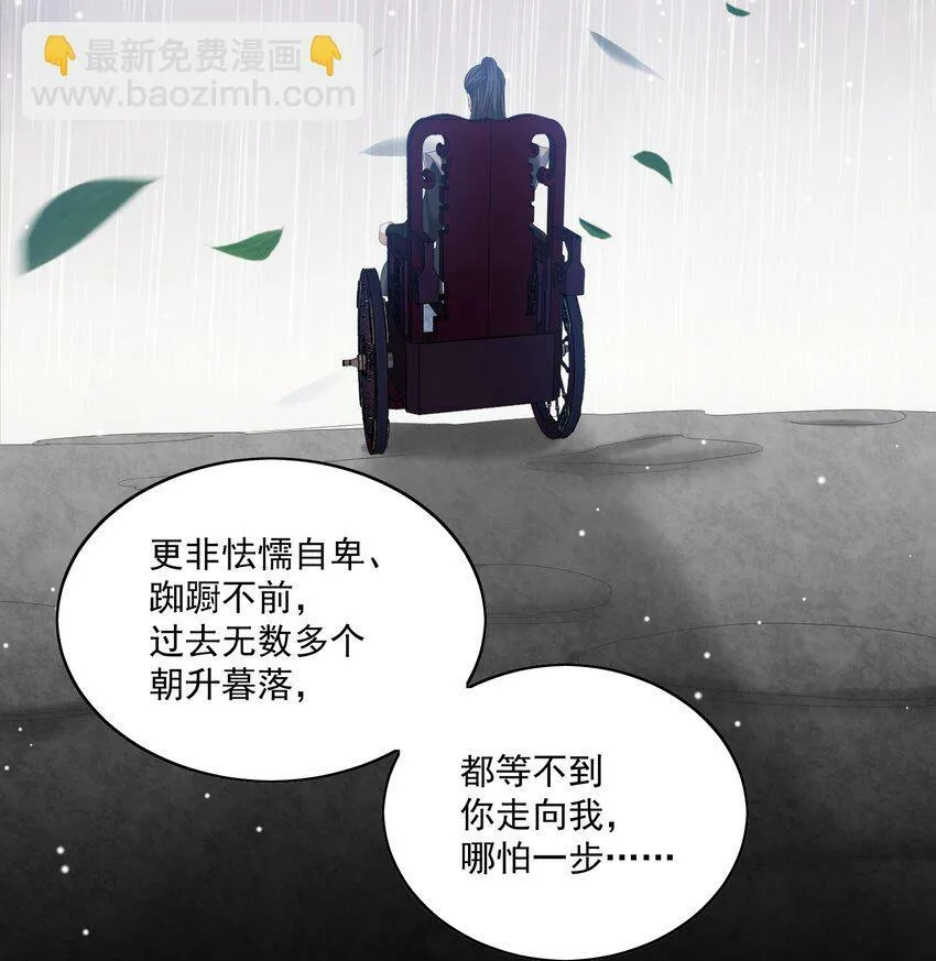 第57话 你是我的妻 第18页