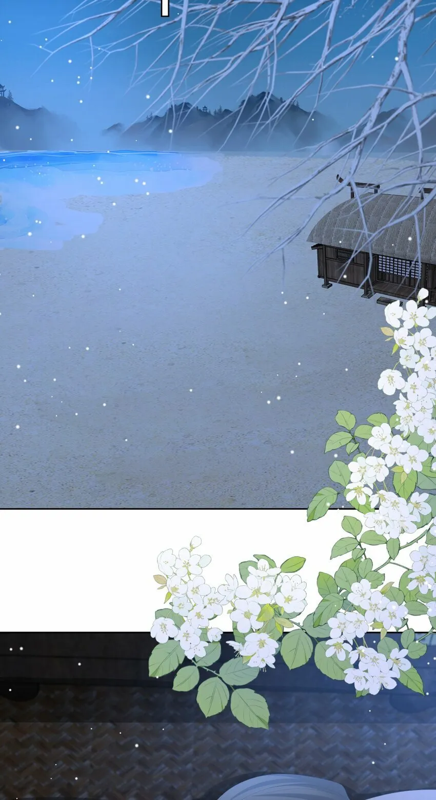 第57话 你是我的妻 第27页