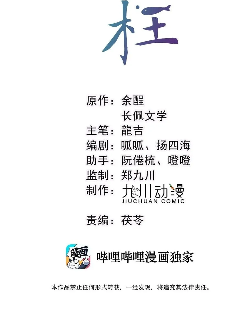 第63话 我的小美人鱼 第2页