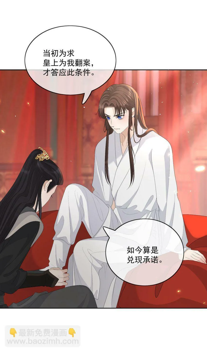 第63话 我的小美人鱼 第3页
