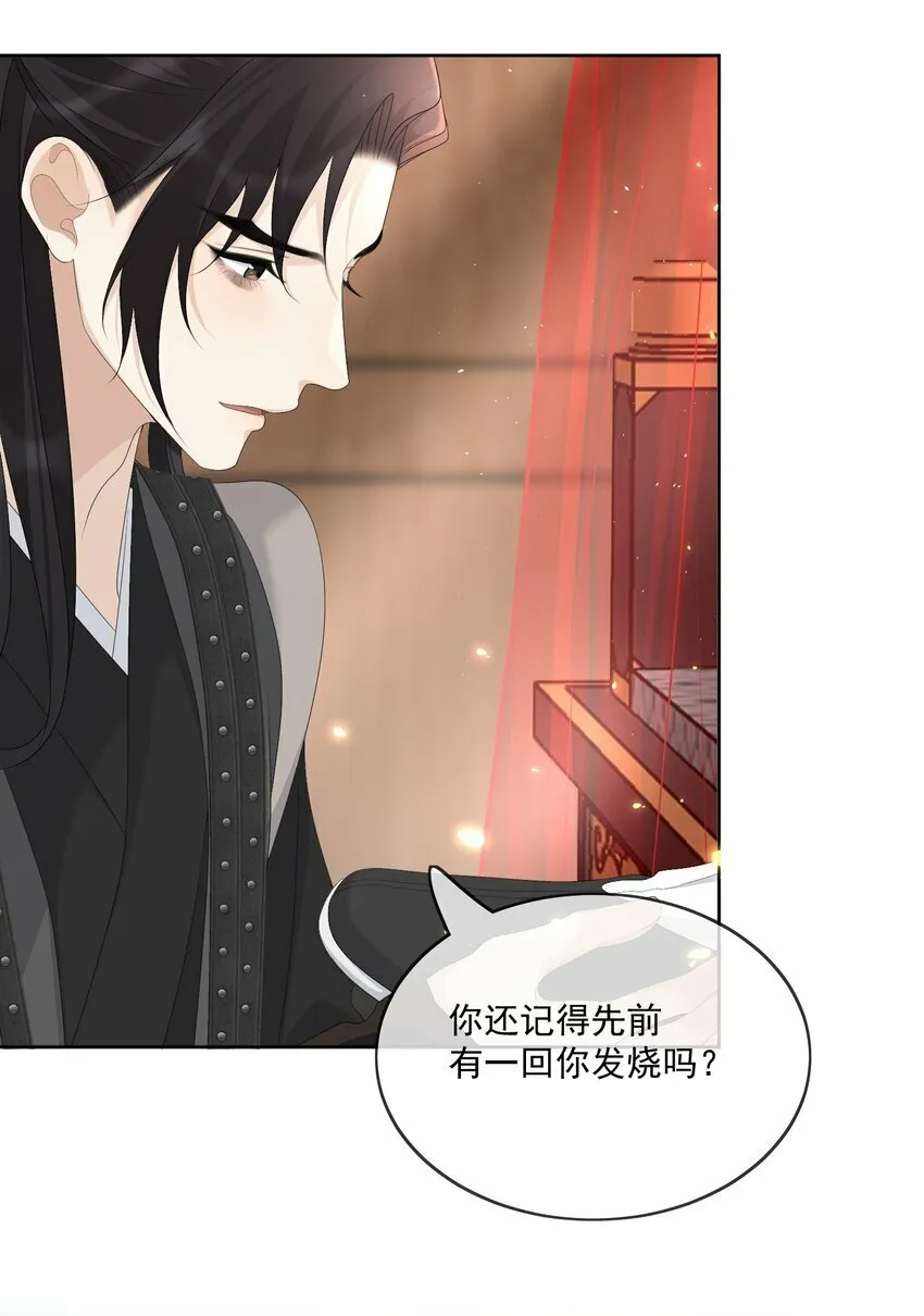 第63话 我的小美人鱼 第5页