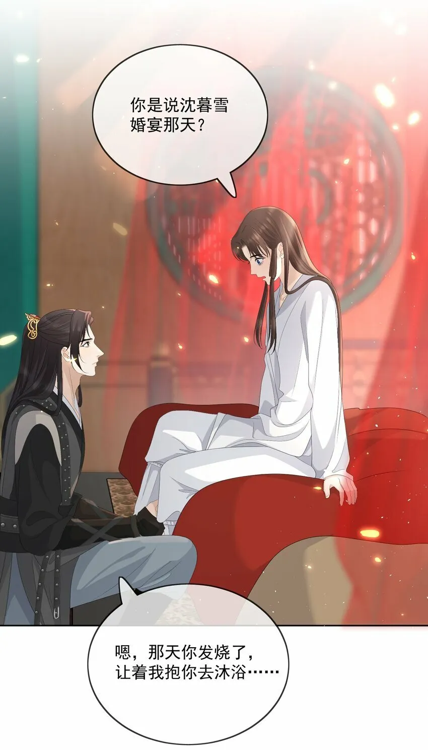 第63话 我的小美人鱼 第6页