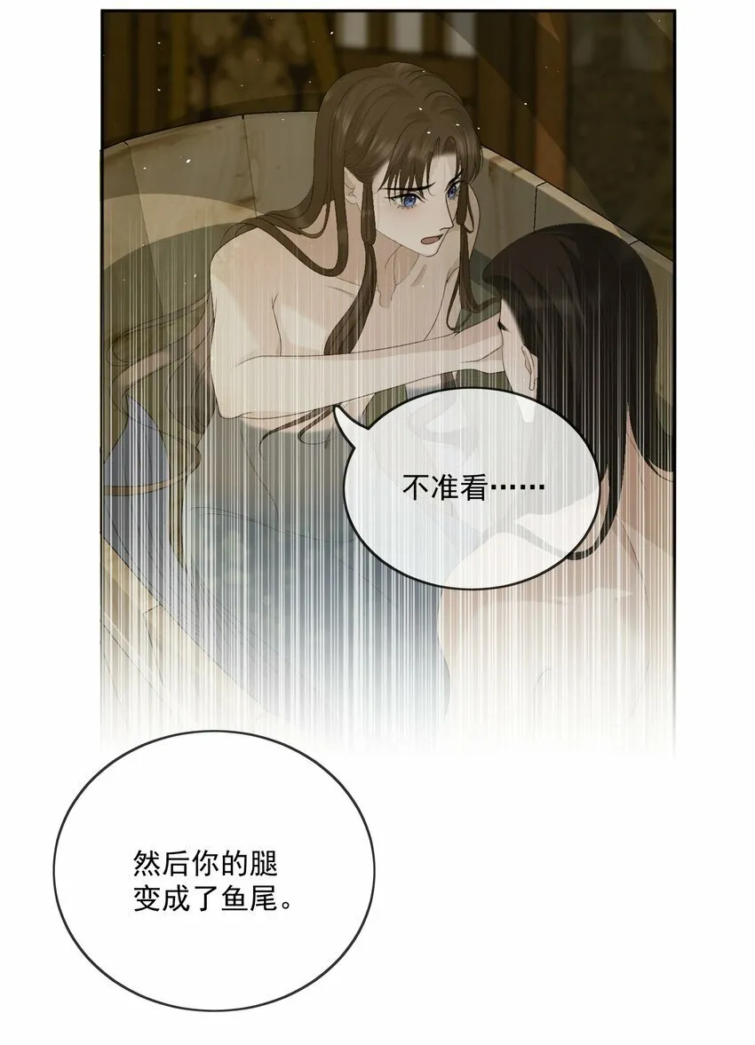 第63话 我的小美人鱼 第7页