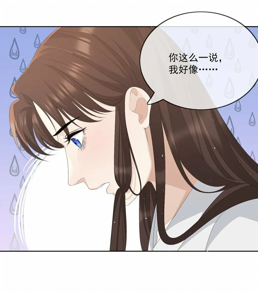 第63话 我的小美人鱼 第8页