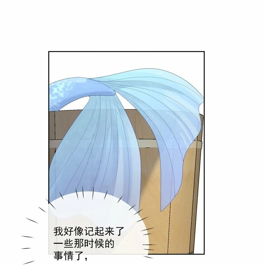 第63话 我的小美人鱼 第9页