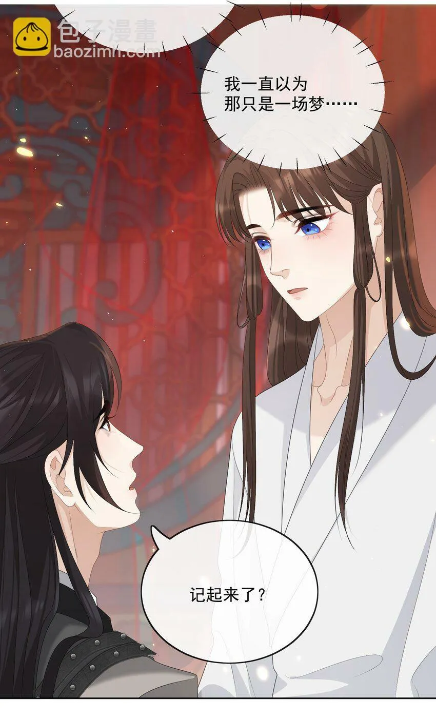 第63话 我的小美人鱼 第10页