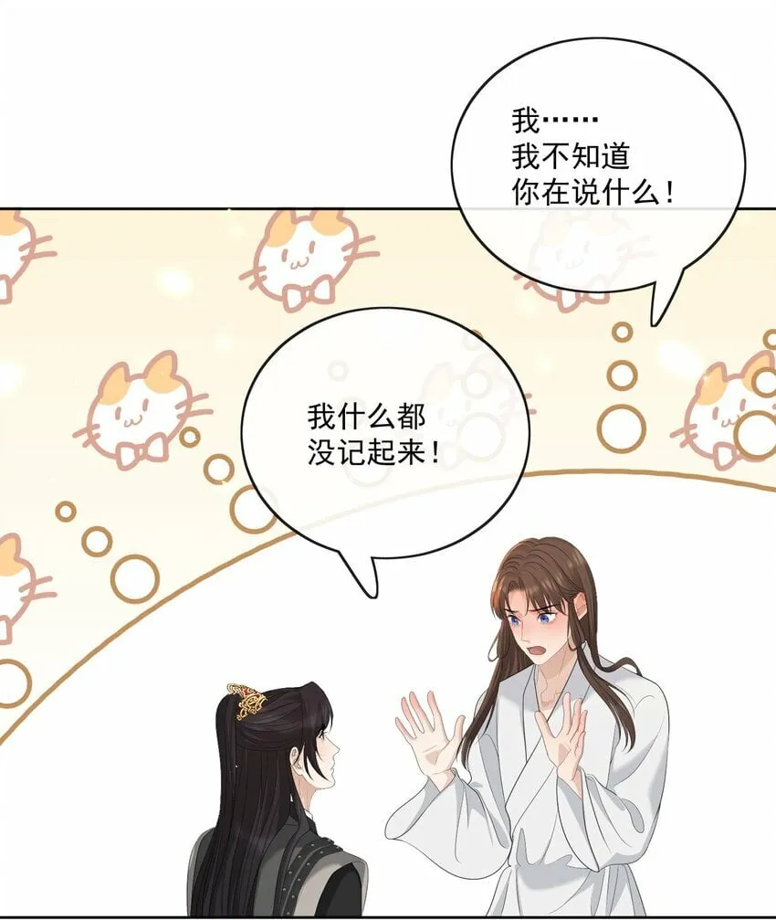 第63话 我的小美人鱼 第11页